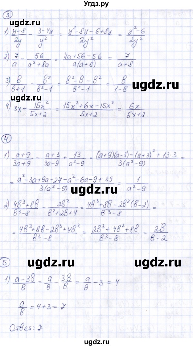 ГДЗ (Решебник) по алгебре 8 класс (Математические диктанты, Контрольные работы (из Методического пособия)) Буцко Е.В. / контрольная работа / КР-1 / Вариант 1(продолжение 2)