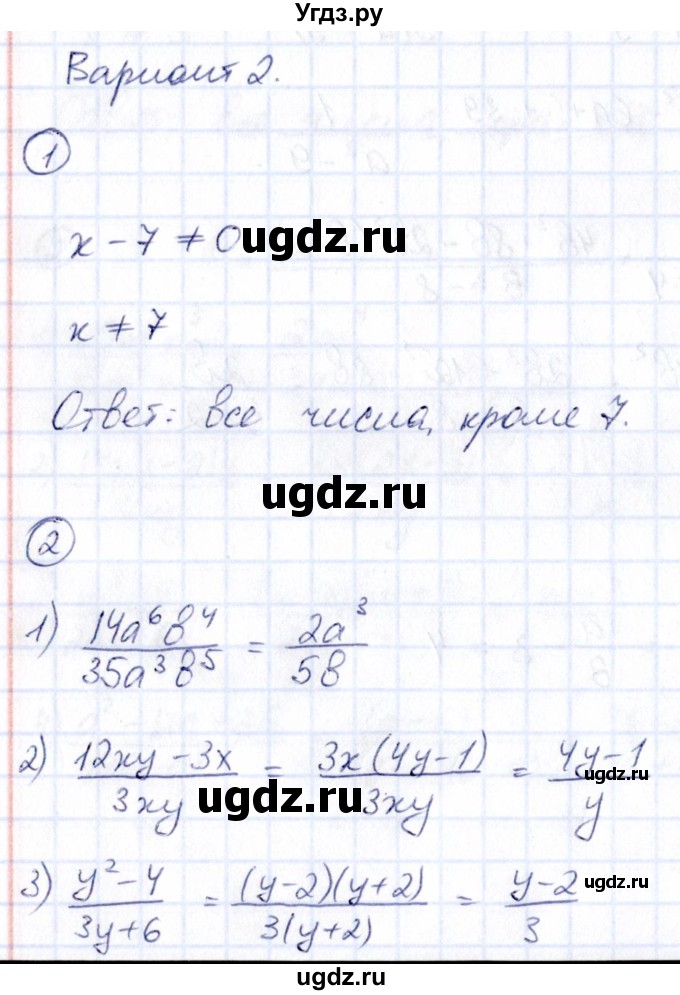 ГДЗ (Решебник) по алгебре 8 класс (Математические диктанты, Контрольные работы (из Методического пособия)) Буцко Е.В. / контрольная работа / КР-1 / Вариант 2