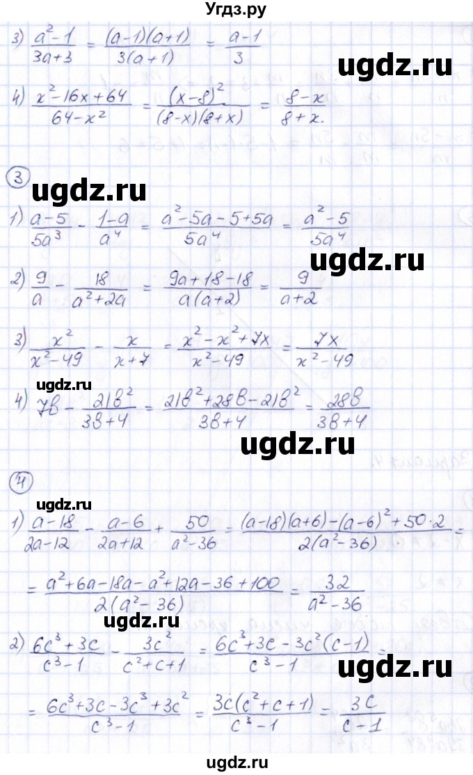 ГДЗ (Решебник) по алгебре 8 класс (Математические диктанты, Контрольные работы (из Методического пособия)) Буцко Е.В. / контрольная работа / КР-1 / Вариант 3(продолжение 2)