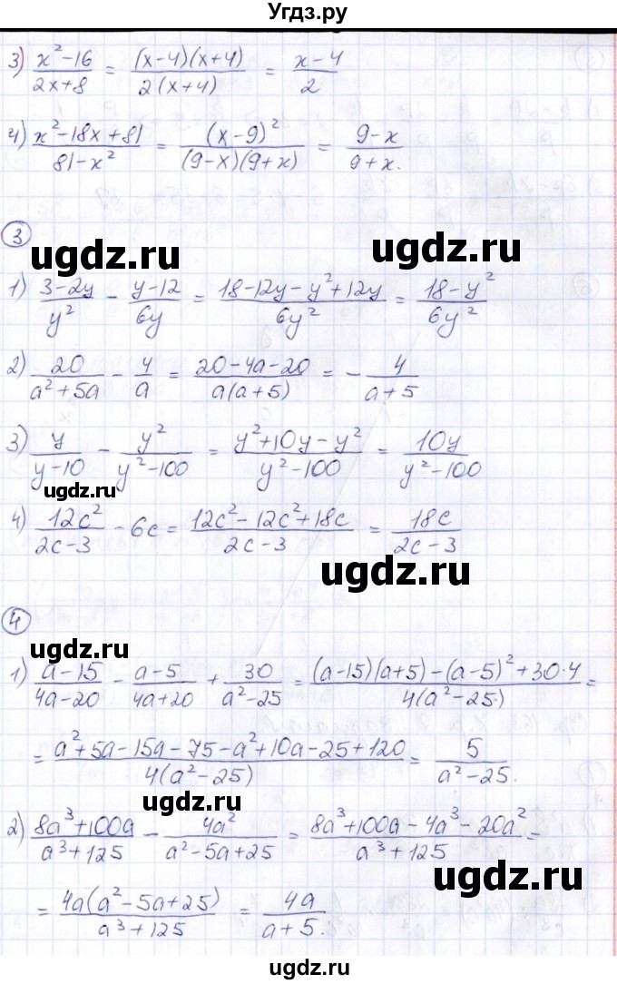 ГДЗ (Решебник) по алгебре 8 класс (Математические диктанты, Контрольные работы (из Методического пособия)) Буцко Е.В. / контрольная работа / КР-1 / Вариант 4(продолжение 2)