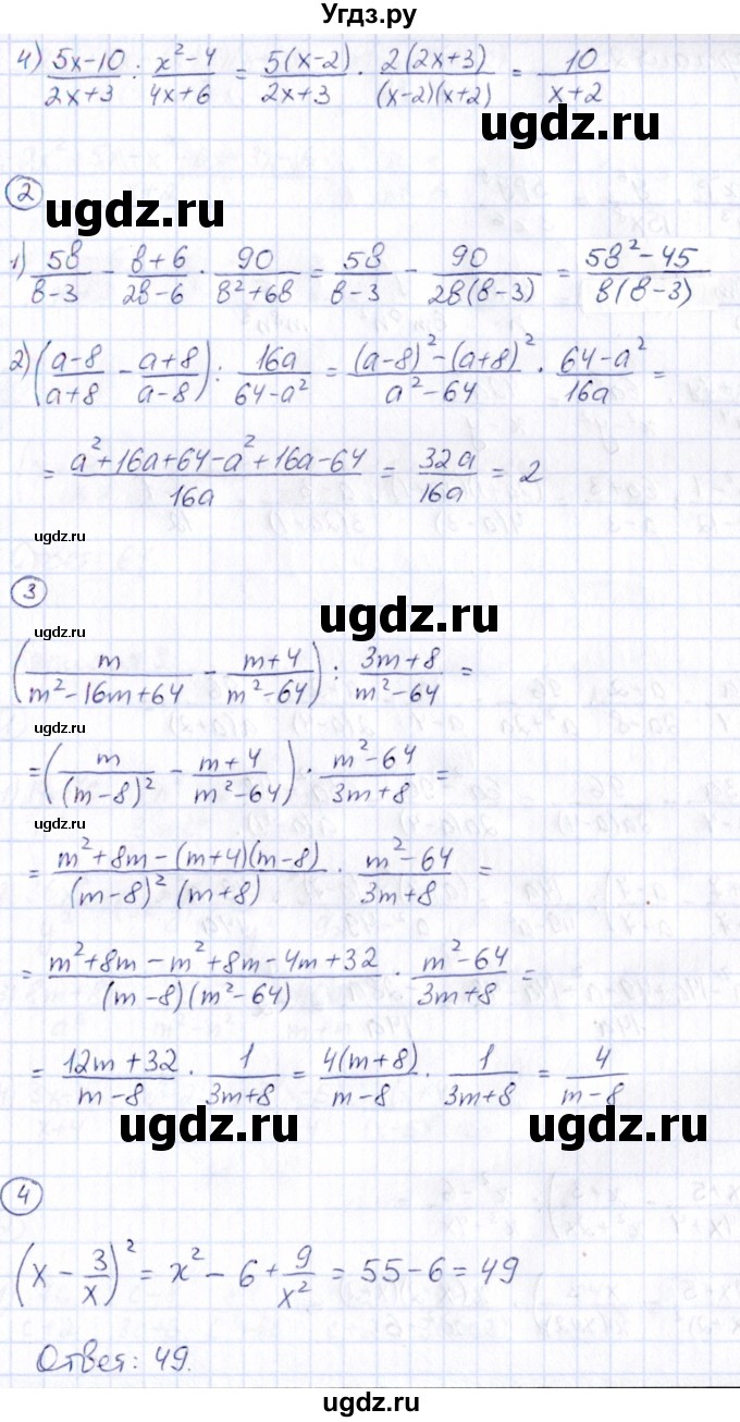 ГДЗ (Решебник) по алгебре 8 класс (Математические диктанты, Контрольные работы (из Методического пособия)) Буцко Е.В. / контрольная работа / КР-2 / Вариант 1(продолжение 2)