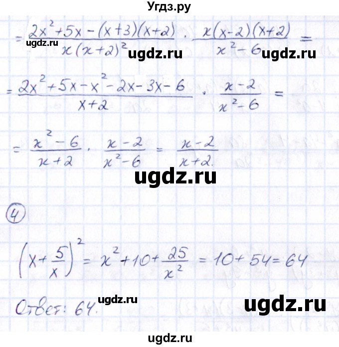 ГДЗ (Решебник) по алгебре 8 класс (Математические диктанты, Контрольные работы (из Методического пособия)) Буцко Е.В. / контрольная работа / КР-2 / Вариант 2(продолжение 2)