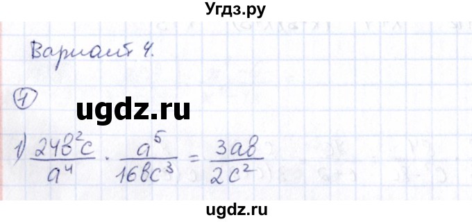 ГДЗ (Решебник) по алгебре 8 класс (Математические диктанты, Контрольные работы (из Методического пособия)) Буцко Е.В. / контрольная работа / КР-2 / Вариант 4