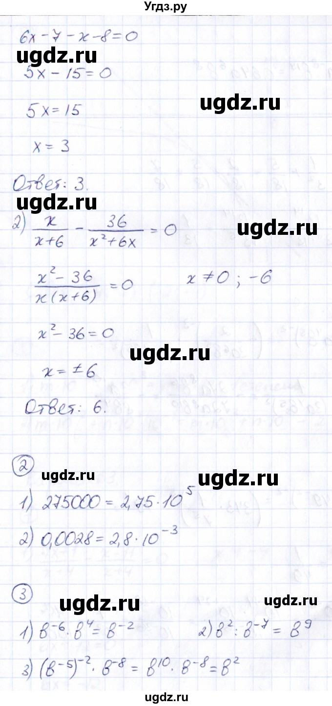 ГДЗ (Решебник) по алгебре 8 класс (Математические диктанты, Контрольные работы (из Методического пособия)) Буцко Е.В. / контрольная работа / КР-3 / Вариант 2(продолжение 2)