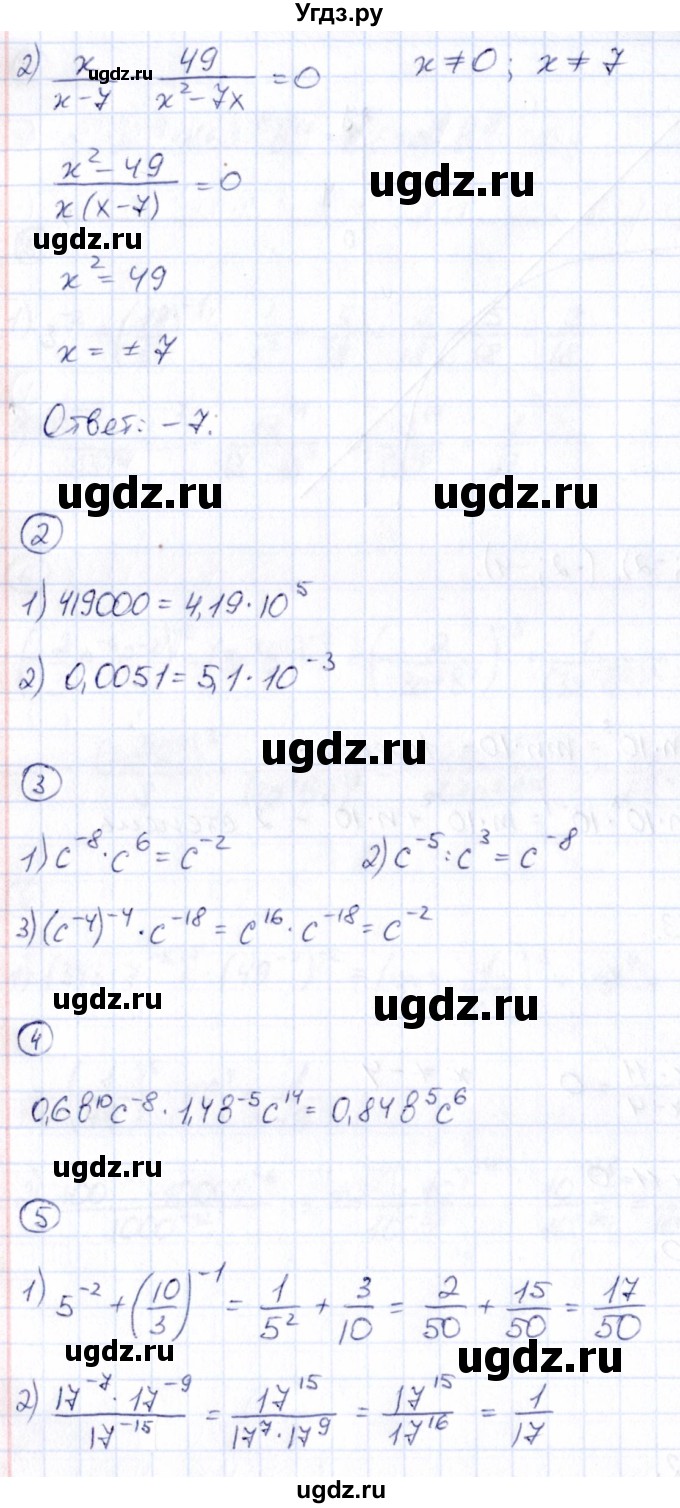 ГДЗ (Решебник) по алгебре 8 класс (Математические диктанты, Контрольные работы (из Методического пособия)) Буцко Е.В. / контрольная работа / КР-3 / Вариант 3(продолжение 2)