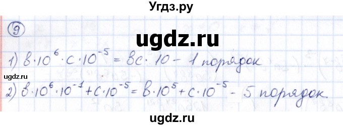 ГДЗ (Решебник) по алгебре 8 класс (Математические диктанты, Контрольные работы (из Методического пособия)) Буцко Е.В. / контрольная работа / КР-3 / Вариант 3(продолжение 4)