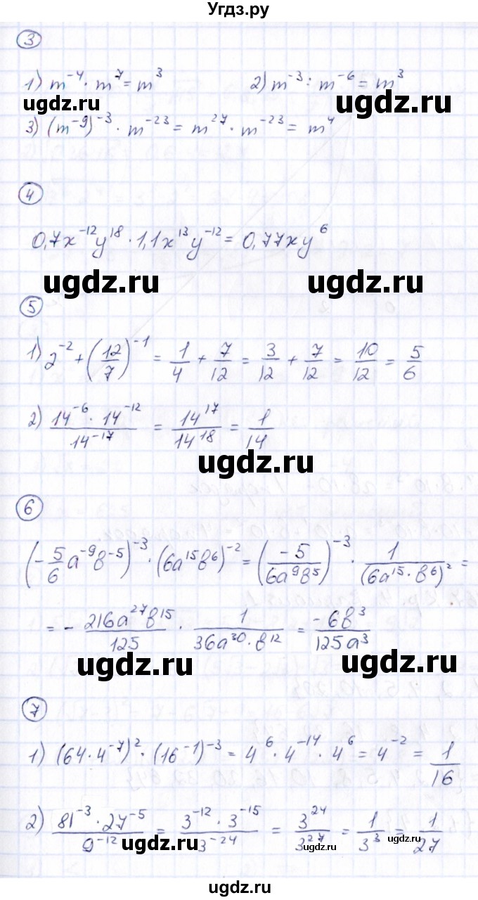 ГДЗ (Решебник) по алгебре 8 класс (Математические диктанты, Контрольные работы (из Методического пособия)) Буцко Е.В. / контрольная работа / КР-3 / Вариант 4(продолжение 2)