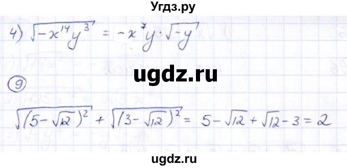 ГДЗ (Решебник) по алгебре 8 класс (Математические диктанты, Контрольные работы (из Методического пособия)) Буцко Е.В. / контрольная работа / КР-4 / Вариант 2(продолжение 3)