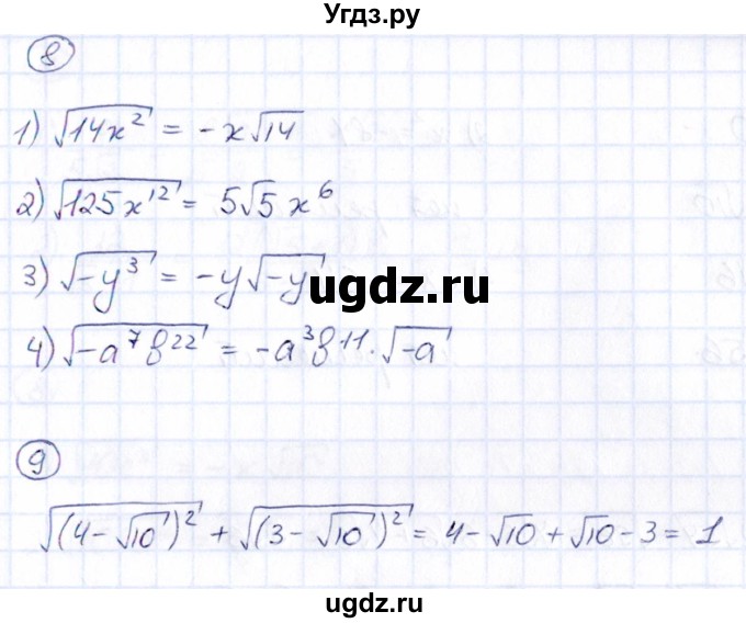 ГДЗ (Решебник) по алгебре 8 класс (Математические диктанты, Контрольные работы (из Методического пособия)) Буцко Е.В. / контрольная работа / КР-4 / Вариант 3(продолжение 3)