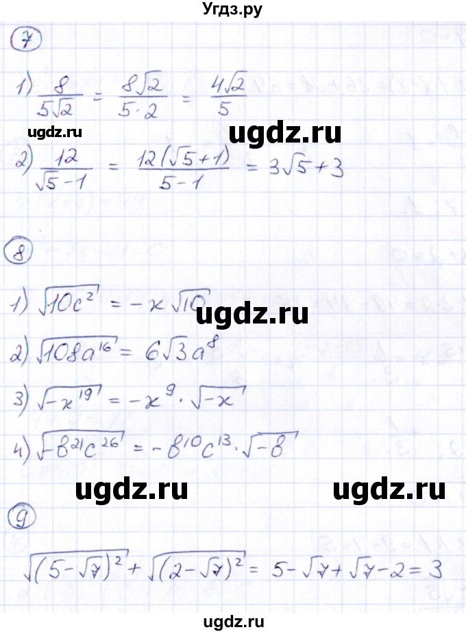 ГДЗ (Решебник) по алгебре 8 класс (Математические диктанты, Контрольные работы (из Методического пособия)) Буцко Е.В. / контрольная работа / КР-4 / Вариант 4(продолжение 3)