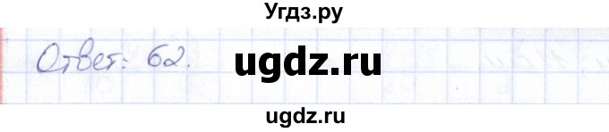 ГДЗ (Решебник) по алгебре 8 класс (Математические диктанты, Контрольные работы (из Методического пособия)) Буцко Е.В. / контрольная работа / КР-5 / Вариант 3(продолжение 4)