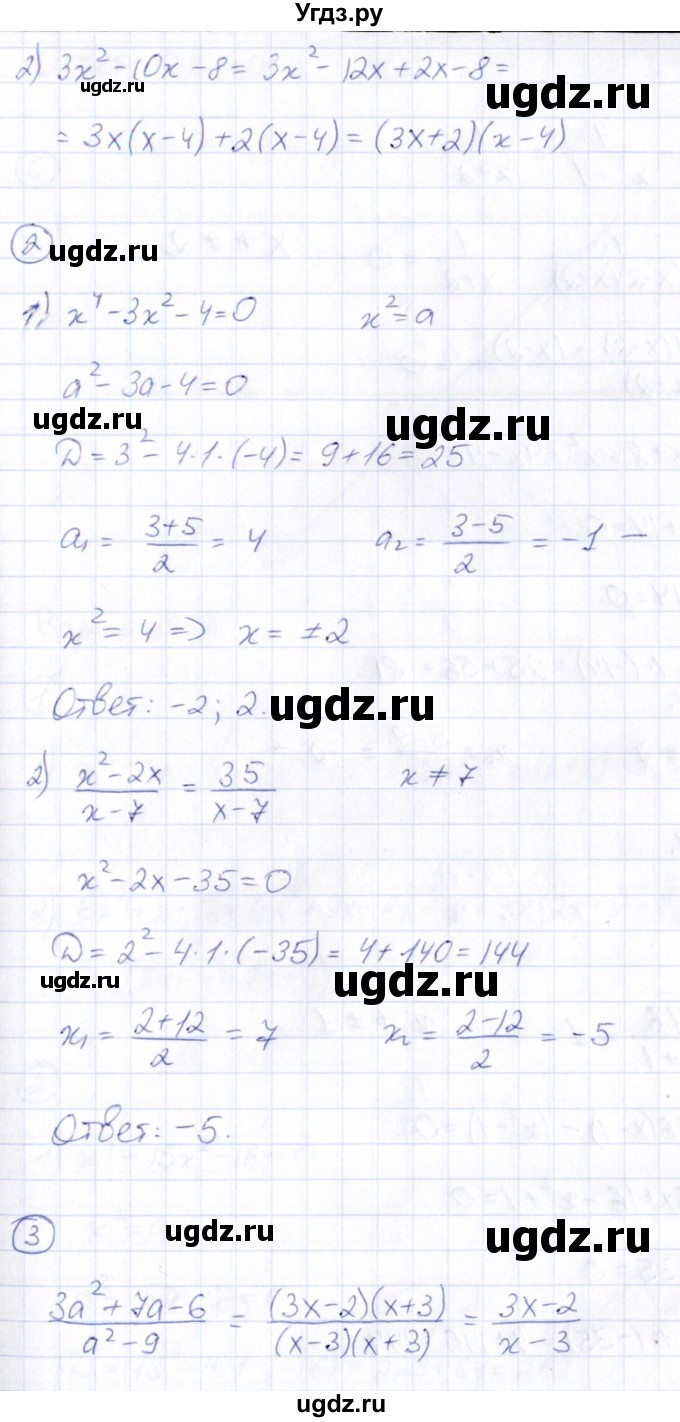 ГДЗ (Решебник) по алгебре 8 класс (Математические диктанты, Контрольные работы (из Методического пособия)) Буцко Е.В. / контрольная работа / КР-6 / Вариант 1(продолжение 2)