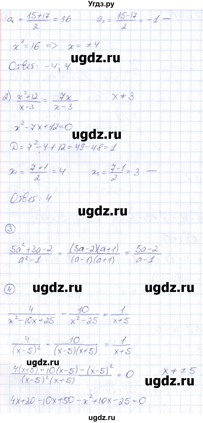 ГДЗ (Решебник) по алгебре 8 класс (Математические диктанты, Контрольные работы (из Методического пособия)) Буцко Е.В. / контрольная работа / КР-6 / Вариант 2(продолжение 2)