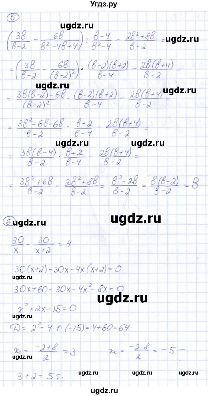 ГДЗ (Решебник) по алгебре 8 класс (Математические диктанты, Контрольные работы (из Методического пособия)) Буцко Е.В. / контрольная работа / КР-7 / Вариант 4(продолжение 2)