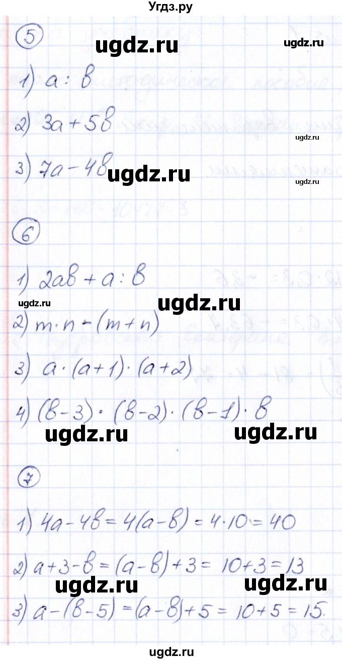 ГДЗ (Решебник) по алгебре 7 класс (Математические диктанты, Контрольные работы (из Методического пособия)) Буцко Е.В. / диктант / 1(продолжение 2)