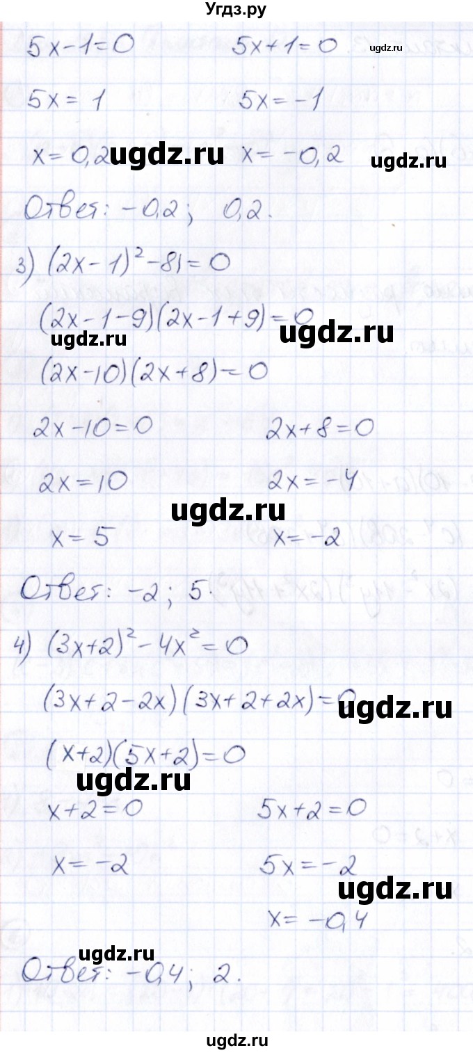 ГДЗ (Решебник) по алгебре 7 класс (Математические диктанты, Контрольные работы (из Методического пособия)) Буцко Е.В. / диктант / 13(продолжение 2)