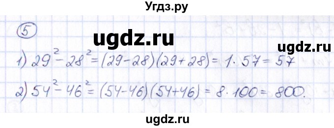 ГДЗ (Решебник) по алгебре 7 класс (Математические диктанты, Контрольные работы (из Методического пособия)) Буцко Е.В. / диктант / 13(продолжение 3)