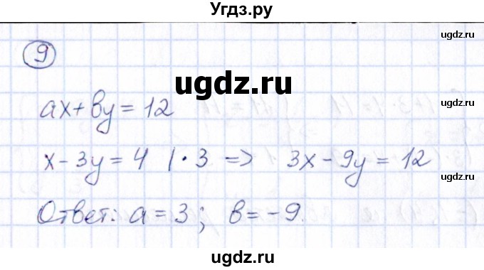 ГДЗ (Решебник) по алгебре 7 класс (Математические диктанты, Контрольные работы (из Методического пособия)) Буцко Е.В. / диктант / 22(продолжение 3)