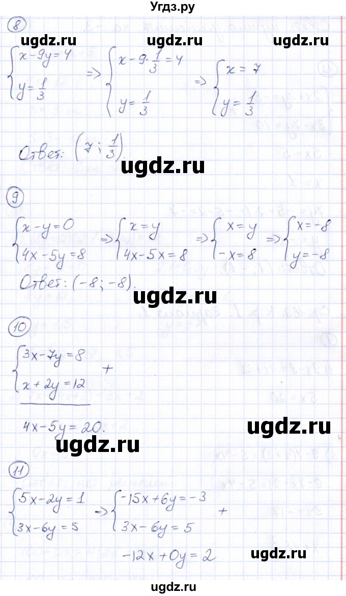 ГДЗ (Решебник) по алгебре 7 класс (Математические диктанты, Контрольные работы (из Методического пособия)) Буцко Е.В. / диктант / 23(продолжение 3)