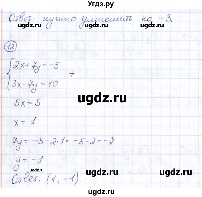 ГДЗ (Решебник) по алгебре 7 класс (Математические диктанты, Контрольные работы (из Методического пособия)) Буцко Е.В. / диктант / 23(продолжение 4)