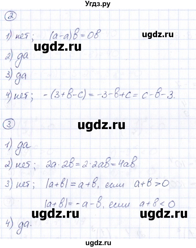 ГДЗ (Решебник) по алгебре 7 класс (Математические диктанты, Контрольные работы (из Методического пособия)) Буцко Е.В. / диктант / 3(продолжение 2)