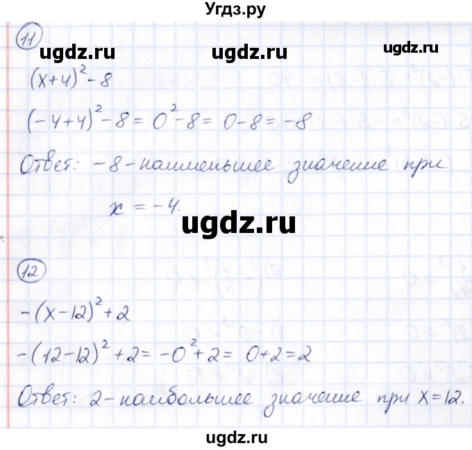 ГДЗ (Решебник) по алгебре 7 класс (Математические диктанты, Контрольные работы (из Методического пособия)) Буцко Е.В. / диктант / 4(продолжение 4)