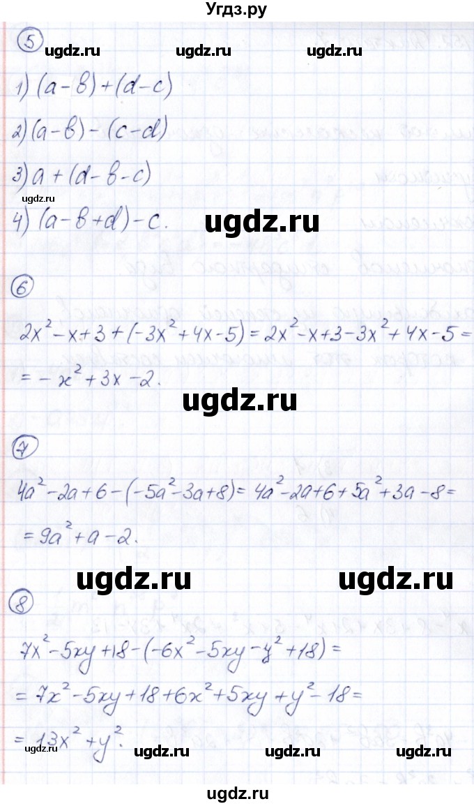 ГДЗ (Решебник) по алгебре 7 класс (Математические диктанты, Контрольные работы (из Методического пособия)) Буцко Е.В. / диктант / 7(продолжение 2)