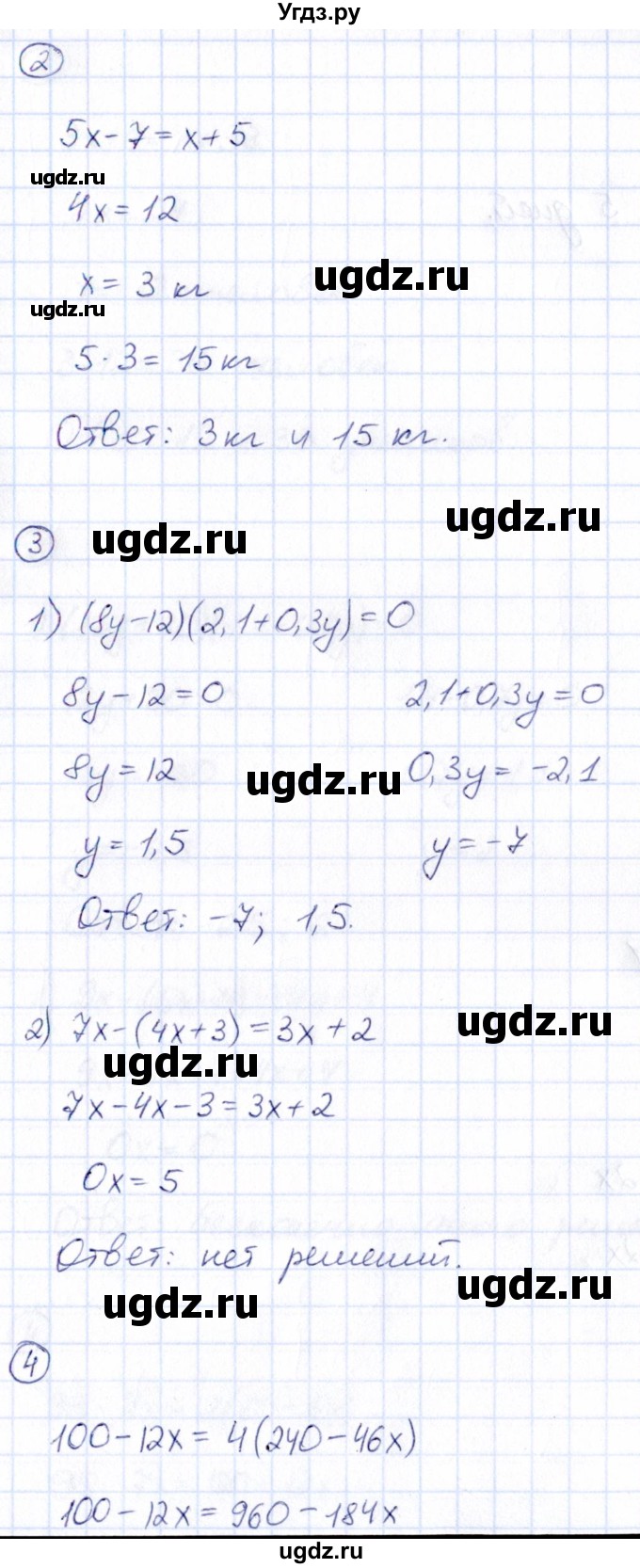 ГДЗ (Решебник) по алгебре 7 класс (Математические диктанты, Контрольные работы (из Методического пособия)) Буцко Е.В. / контрольная работа / КР-1 / Вариант 1(продолжение 2)