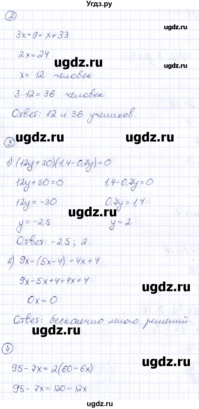 ГДЗ (Решебник) по алгебре 7 класс (Математические диктанты, Контрольные работы (из Методического пособия)) Буцко Е.В. / контрольная работа / КР-1 / Вариант 2(продолжение 2)
