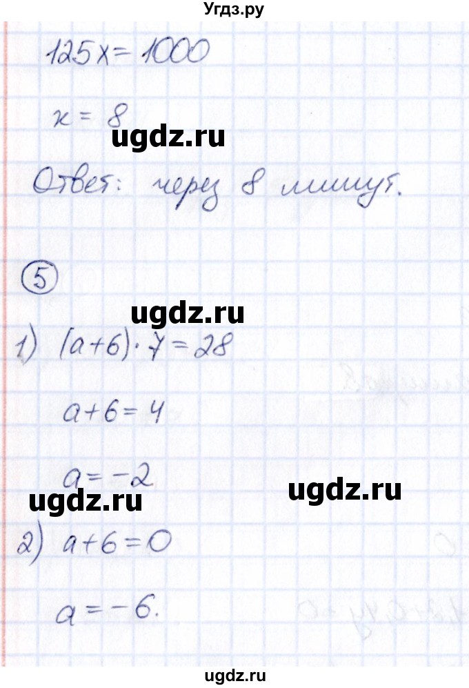 ГДЗ (Решебник) по алгебре 7 класс (Математические диктанты, Контрольные работы (из Методического пособия)) Буцко Е.В. / контрольная работа / КР-1 / Вариант 3(продолжение 3)