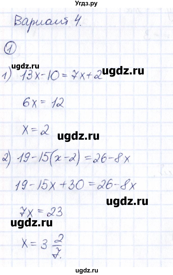 ГДЗ (Решебник) по алгебре 7 класс (Математические диктанты, Контрольные работы (из Методического пособия)) Буцко Е.В. / контрольная работа / КР-1 / Вариант 4