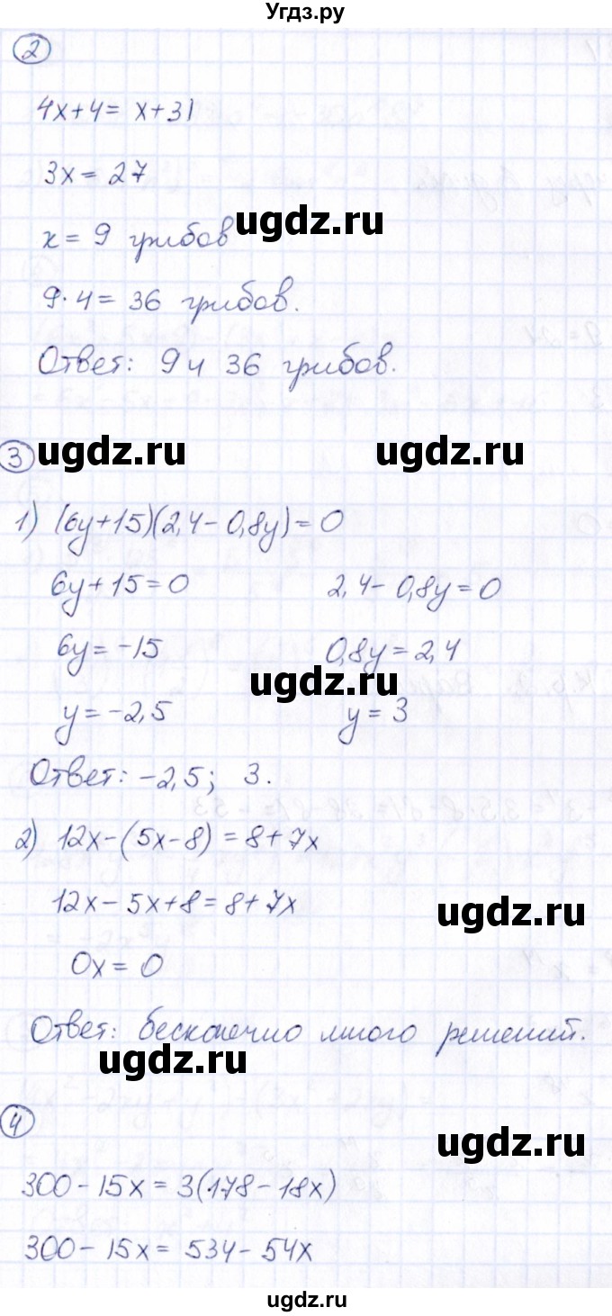 ГДЗ (Решебник) по алгебре 7 класс (Математические диктанты, Контрольные работы (из Методического пособия)) Буцко Е.В. / контрольная работа / КР-1 / Вариант 4(продолжение 2)