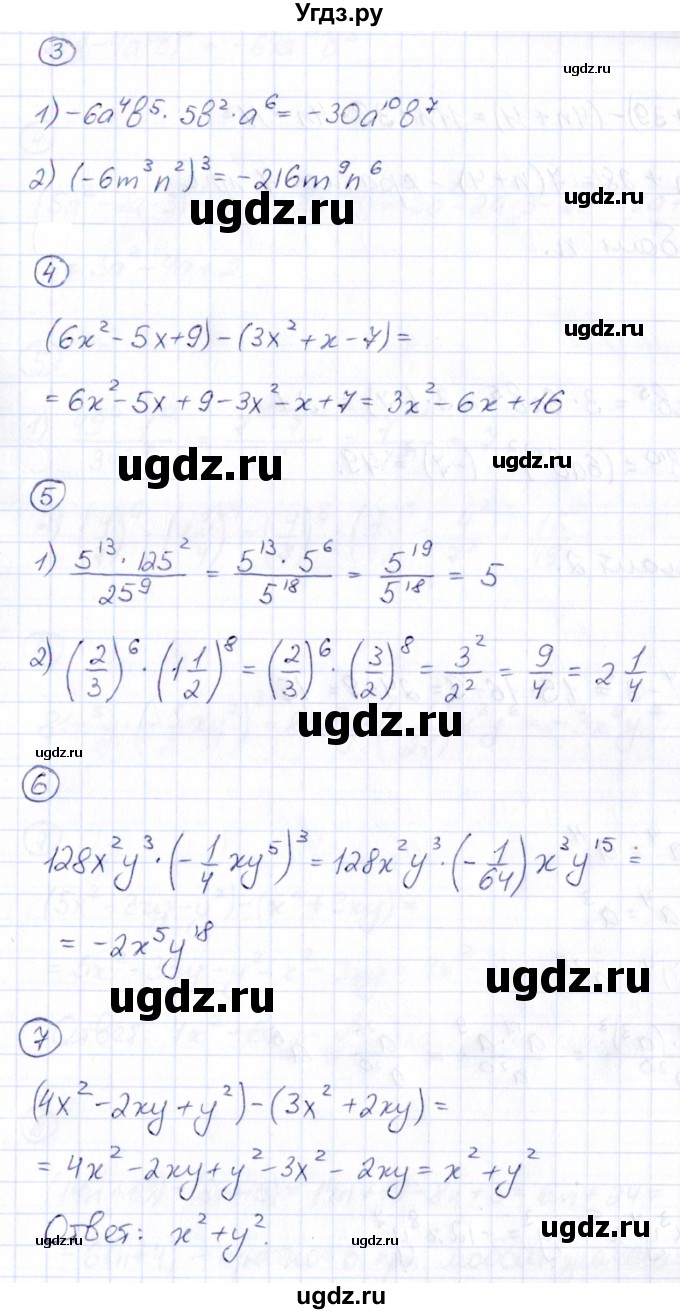 ГДЗ (Решебник) по алгебре 7 класс (Математические диктанты, Контрольные работы (из Методического пособия)) Буцко Е.В. / контрольная работа / КР-2 / Вариант 1(продолжение 2)