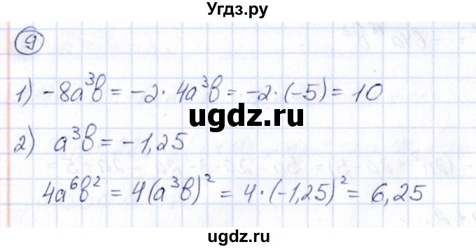 ГДЗ (Решебник) по алгебре 7 класс (Математические диктанты, Контрольные работы (из Методического пособия)) Буцко Е.В. / контрольная работа / КР-2 / Вариант 2(продолжение 3)