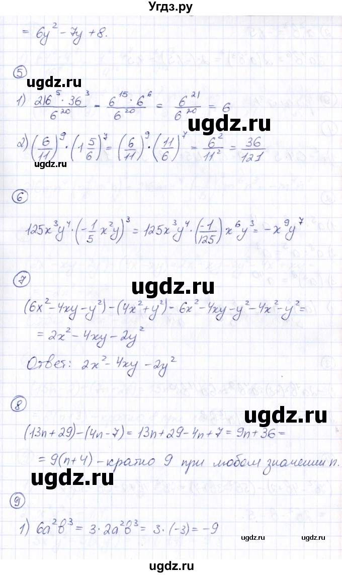 ГДЗ (Решебник) по алгебре 7 класс (Математические диктанты, Контрольные работы (из Методического пособия)) Буцко Е.В. / контрольная работа / КР-2 / Вариант 3(продолжение 2)