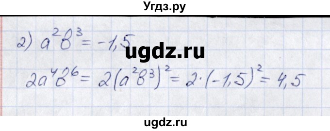 ГДЗ (Решебник) по алгебре 7 класс (Математические диктанты, Контрольные работы (из Методического пособия)) Буцко Е.В. / контрольная работа / КР-2 / Вариант 3(продолжение 3)