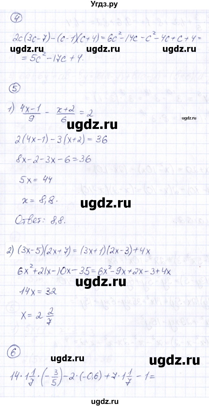 ГДЗ (Решебник) по алгебре 7 класс (Математические диктанты, Контрольные работы (из Методического пособия)) Буцко Е.В. / контрольная работа / КР-3 / Вариант 1(продолжение 2)