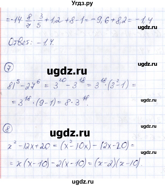 ГДЗ (Решебник) по алгебре 7 класс (Математические диктанты, Контрольные работы (из Методического пособия)) Буцко Е.В. / контрольная работа / КР-3 / Вариант 1(продолжение 3)