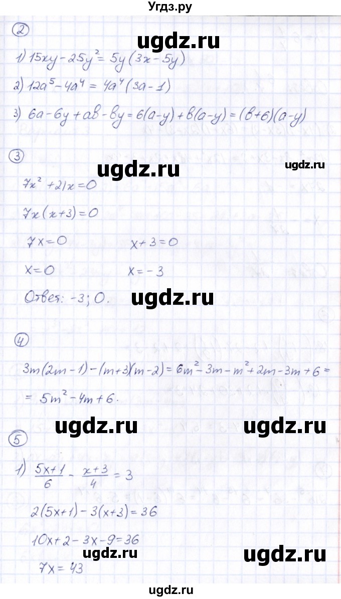 ГДЗ (Решебник) по алгебре 7 класс (Математические диктанты, Контрольные работы (из Методического пособия)) Буцко Е.В. / контрольная работа / КР-3 / Вариант 2(продолжение 2)