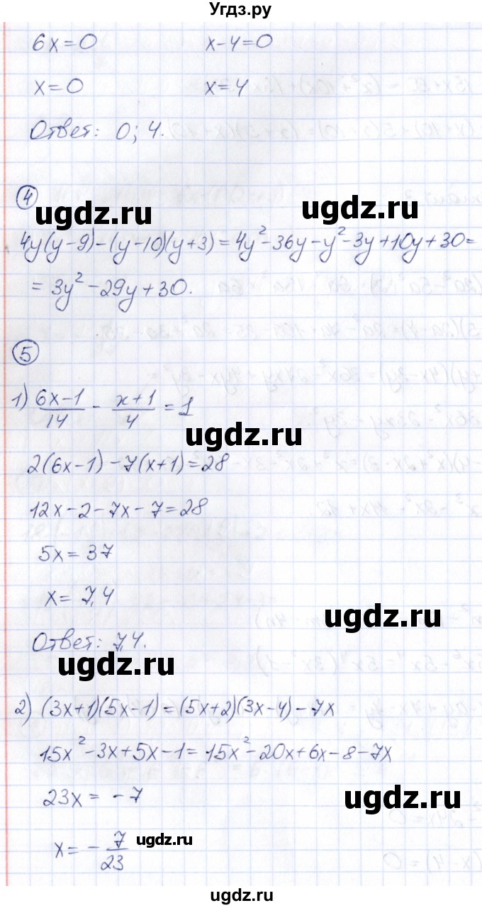 ГДЗ (Решебник) по алгебре 7 класс (Математические диктанты, Контрольные работы (из Методического пособия)) Буцко Е.В. / контрольная работа / КР-3 / Вариант 3(продолжение 2)