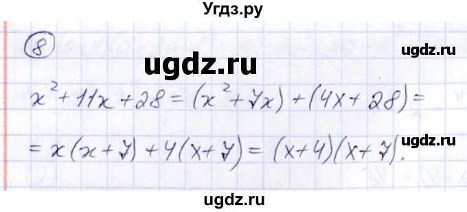 ГДЗ (Решебник) по алгебре 7 класс (Математические диктанты, Контрольные работы (из Методического пособия)) Буцко Е.В. / контрольная работа / КР-3 / Вариант 4(продолжение 4)