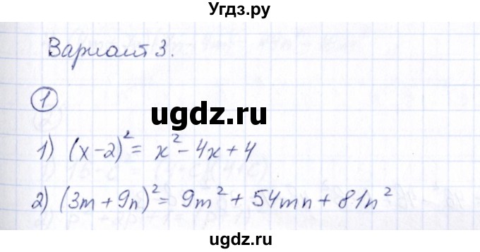 ГДЗ (Решебник) по алгебре 7 класс (Математические диктанты, Контрольные работы (из Методического пособия)) Буцко Е.В. / контрольная работа / КР-4 / Вариант 3