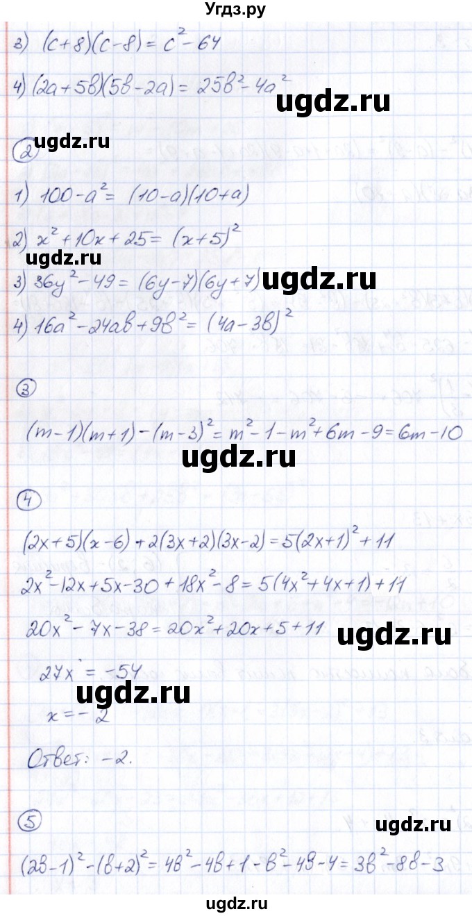 ГДЗ (Решебник) по алгебре 7 класс (Математические диктанты, Контрольные работы (из Методического пособия)) Буцко Е.В. / контрольная работа / КР-4 / Вариант 3(продолжение 2)