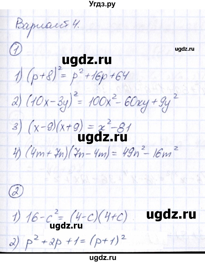 ГДЗ (Решебник) по алгебре 7 класс (Математические диктанты, Контрольные работы (из Методического пособия)) Буцко Е.В. / контрольная работа / КР-4 / Вариант 4