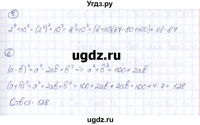 ГДЗ (Решебник) по алгебре 7 класс (Математические диктанты, Контрольные работы (из Методического пособия)) Буцко Е.В. / контрольная работа / КР-5 / Вариант 3(продолжение 3)