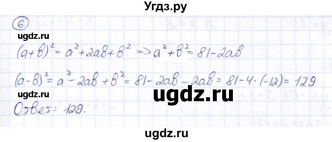 ГДЗ (Решебник) по алгебре 7 класс (Математические диктанты, Контрольные работы (из Методического пособия)) Буцко Е.В. / контрольная работа / КР-5 / Вариант 4(продолжение 3)