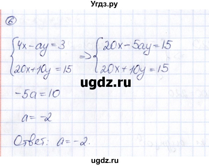 ГДЗ (Решебник) по алгебре 7 класс (Математические диктанты, Контрольные работы (из Методического пособия)) Буцко Е.В. / контрольная работа / КР-7 / Вариант 1(продолжение 4)