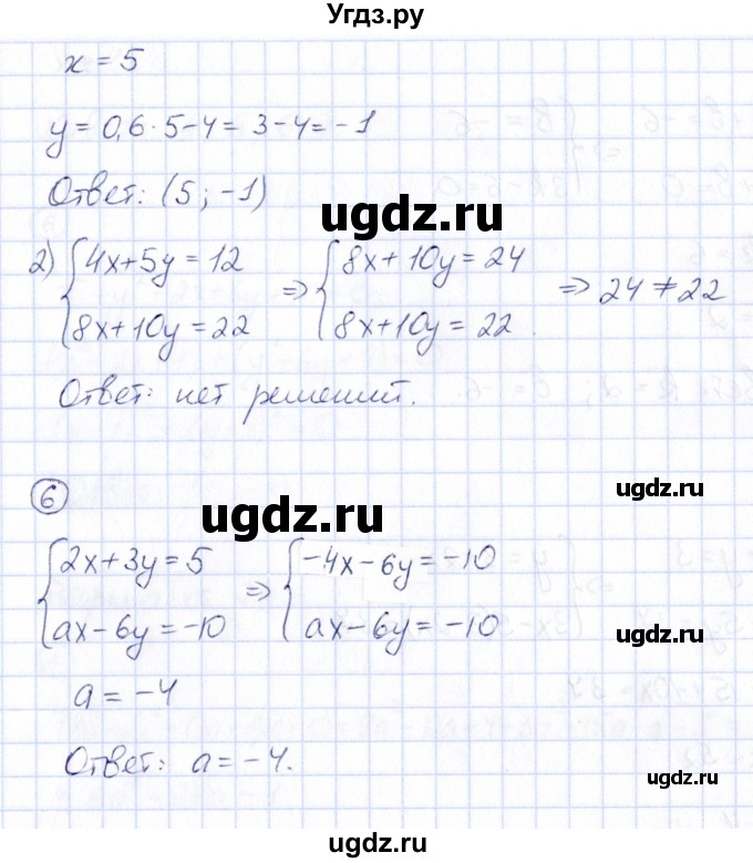 ГДЗ (Решебник) по алгебре 7 класс (Математические диктанты, Контрольные работы (из Методического пособия)) Буцко Е.В. / контрольная работа / КР-7 / Вариант 4(продолжение 3)