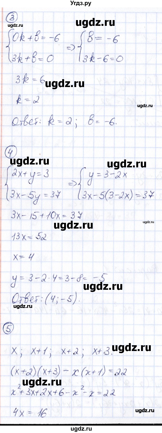 ГДЗ (Решебник) по алгебре 7 класс (Математические диктанты, Контрольные работы (из Методического пособия)) Буцко Е.В. / контрольная работа / КР-8 / Вариант 1(продолжение 2)