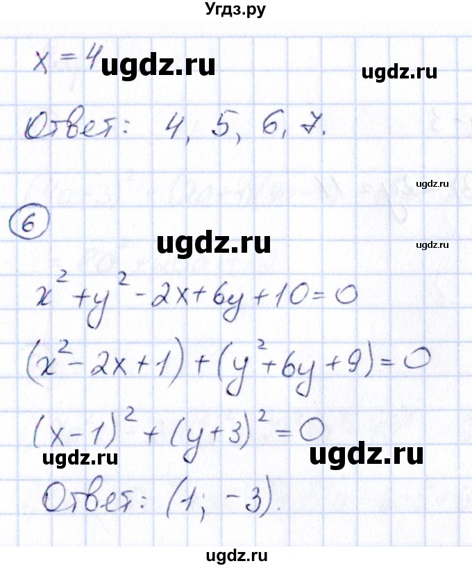 ГДЗ (Решебник) по алгебре 7 класс (Математические диктанты, Контрольные работы (из Методического пособия)) Буцко Е.В. / контрольная работа / КР-8 / Вариант 1(продолжение 3)